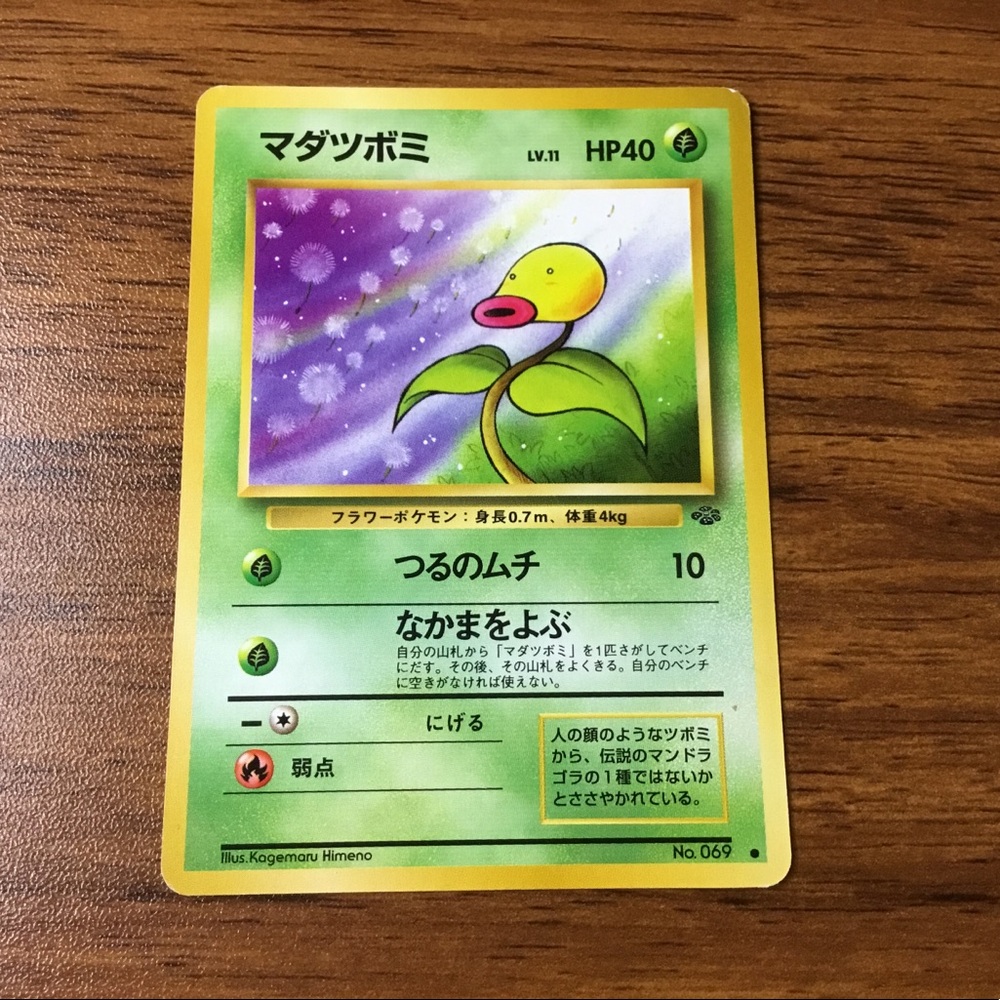 Pokemon Bellsprout 1996 Japenese